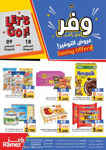 عروض التوفير من رامز